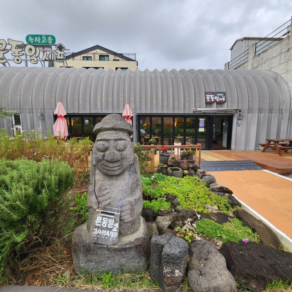 제주푸드테크이 강력 추천하는 제주 조리기능장 맛집 문동일고사리육개장
