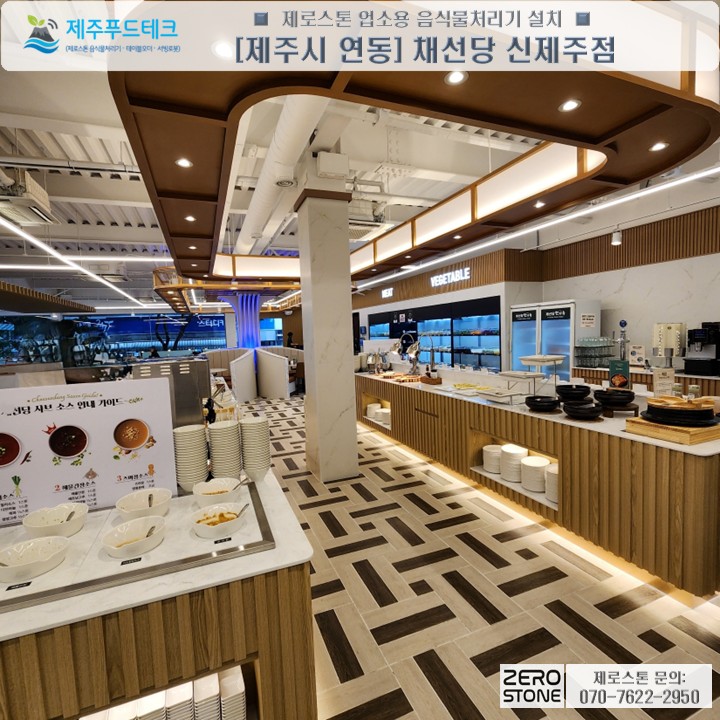 채선당 뷔페 내부 인테리어와 샐러드바
