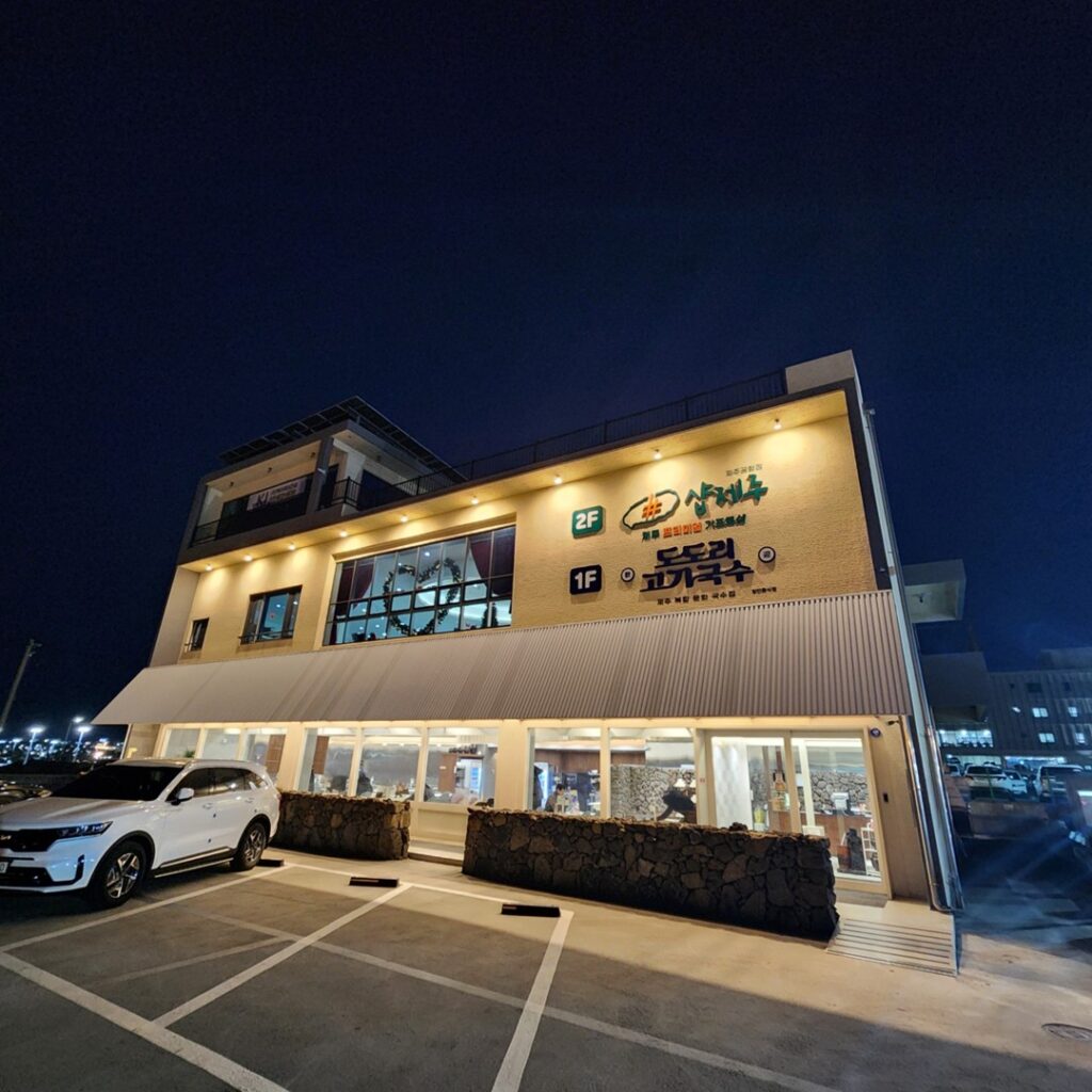 제주공항 근처 맛집 도도리고기국수의 웅장한 단독 건물 외관