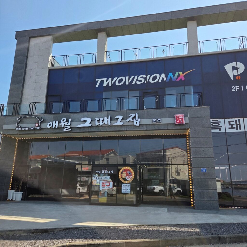 애월그때그집 식당 운영 노하우: 제주 흑돼지 맛집을 12년째 운영하는 강대철 대표의 제주식당저널 인터뷰