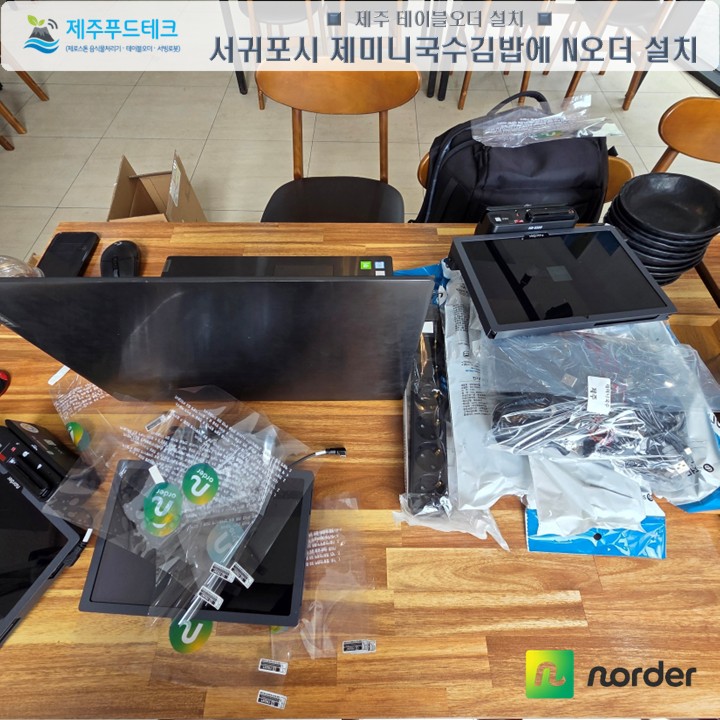 제주푸드테크가 제주 제미니국수에 N오더 선불형 테이블오더를 설치하는 모습