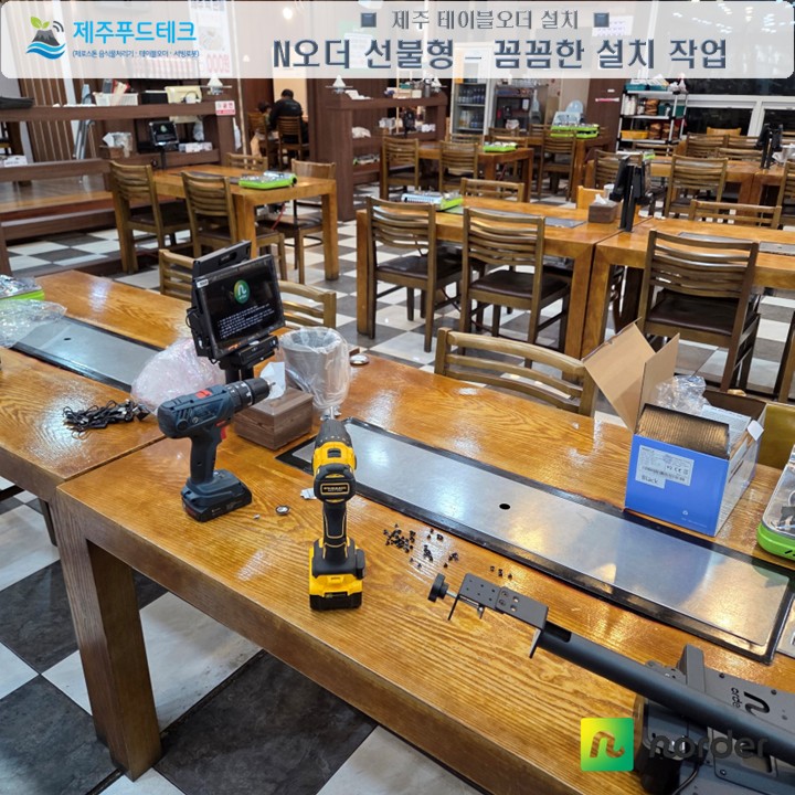 제주 운정이네 N오더를 제주푸드테크가 설치하는 모습, 서귀포 중문에 테이블오더 선불형 도입