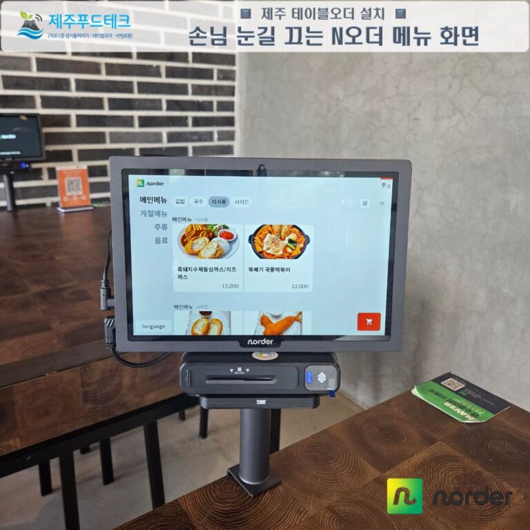 돈까스와 떡볶이를 사진으로 보여 주는 탐나는김밥국수 N오더 메뉴 화면